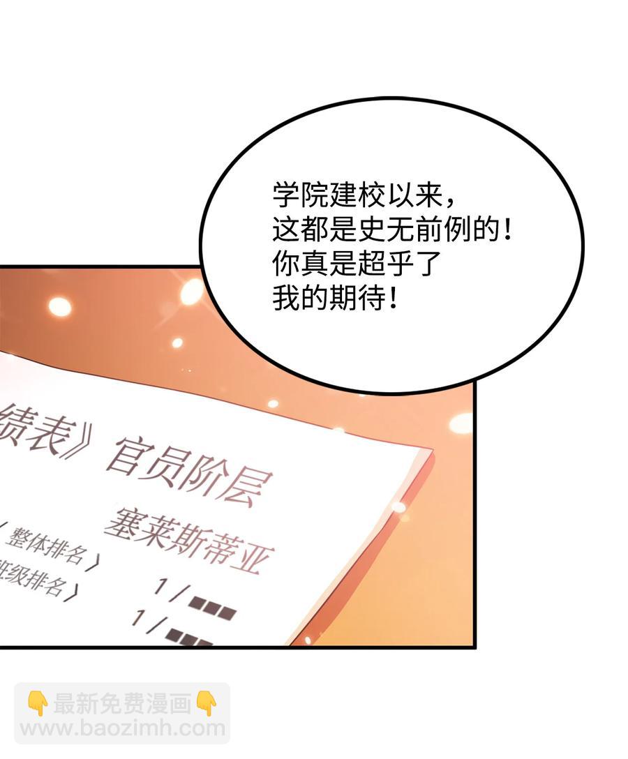 9 晋升A班(1/2)-第10话