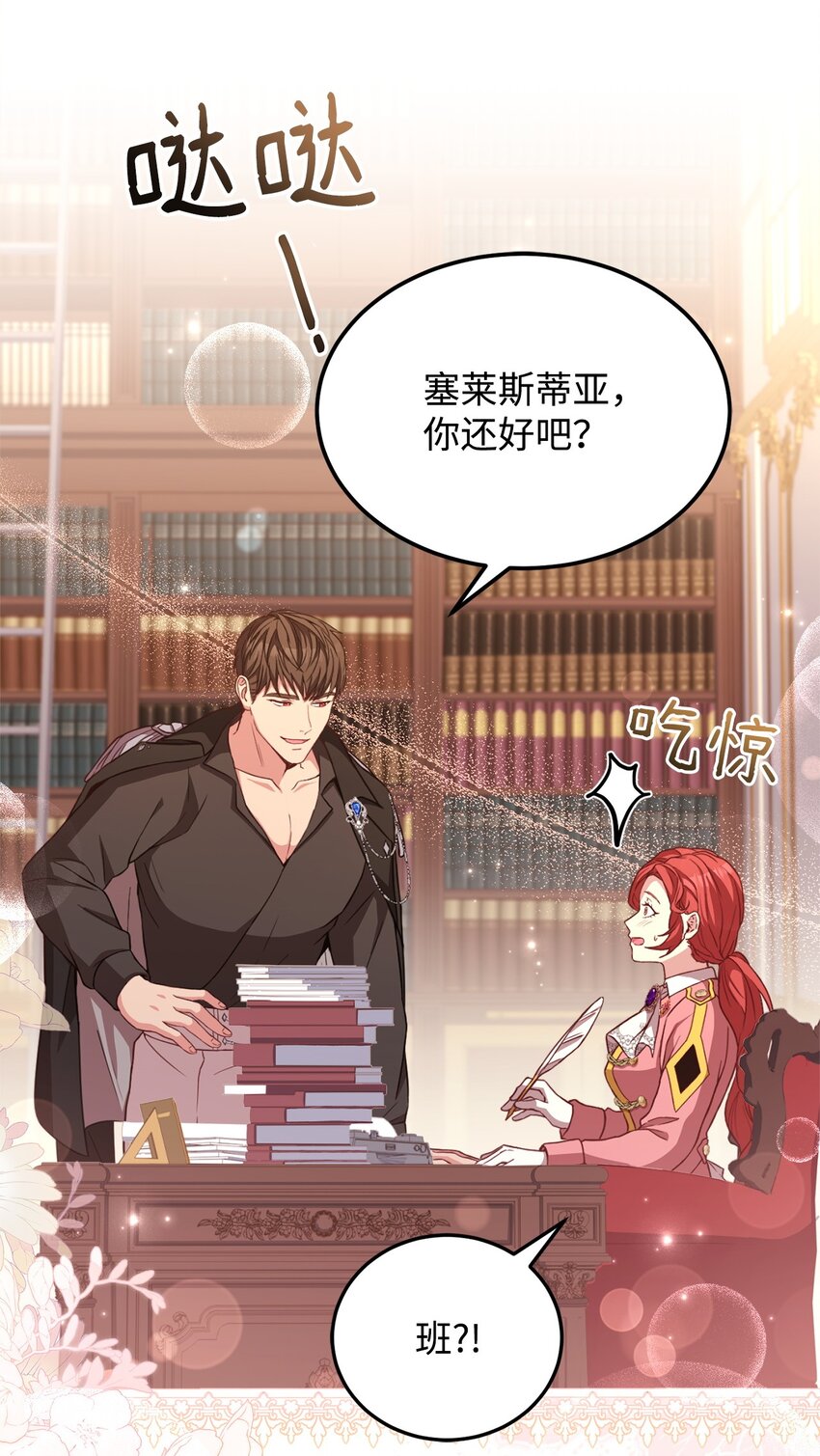 90 求婚(1/2)-第92话