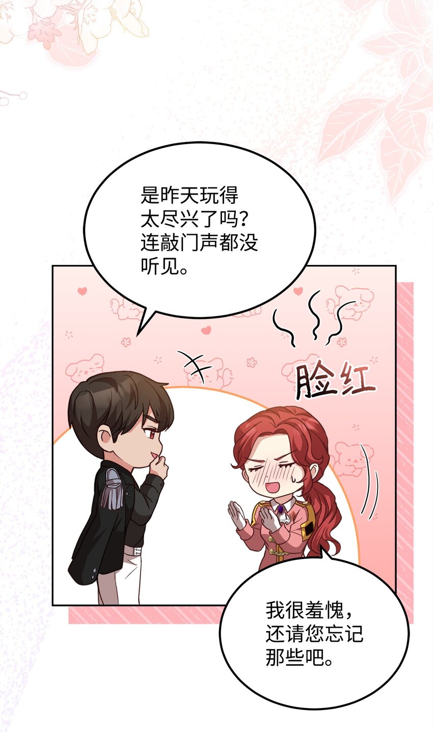 90 求婚(1/2)-第92话