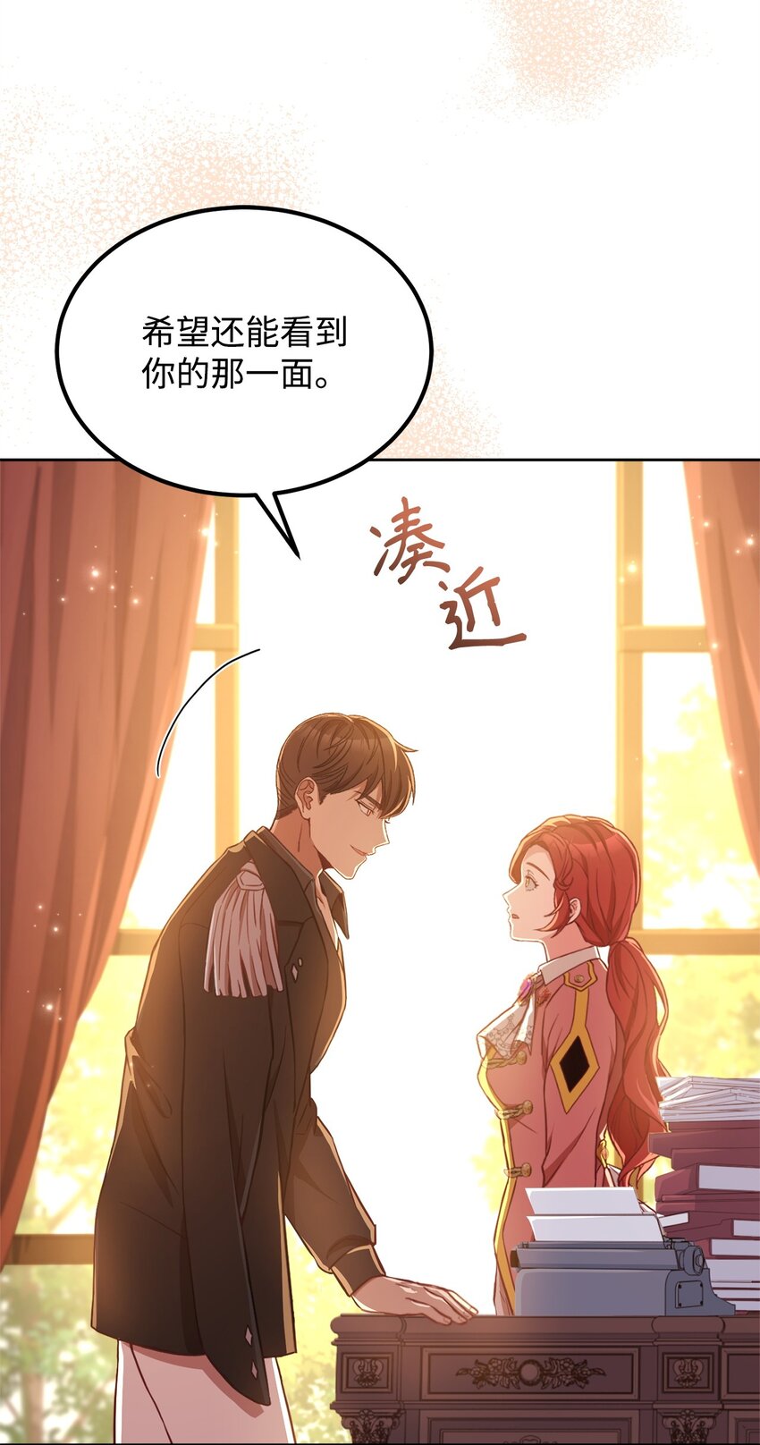 90 求婚(1/2)-第92话