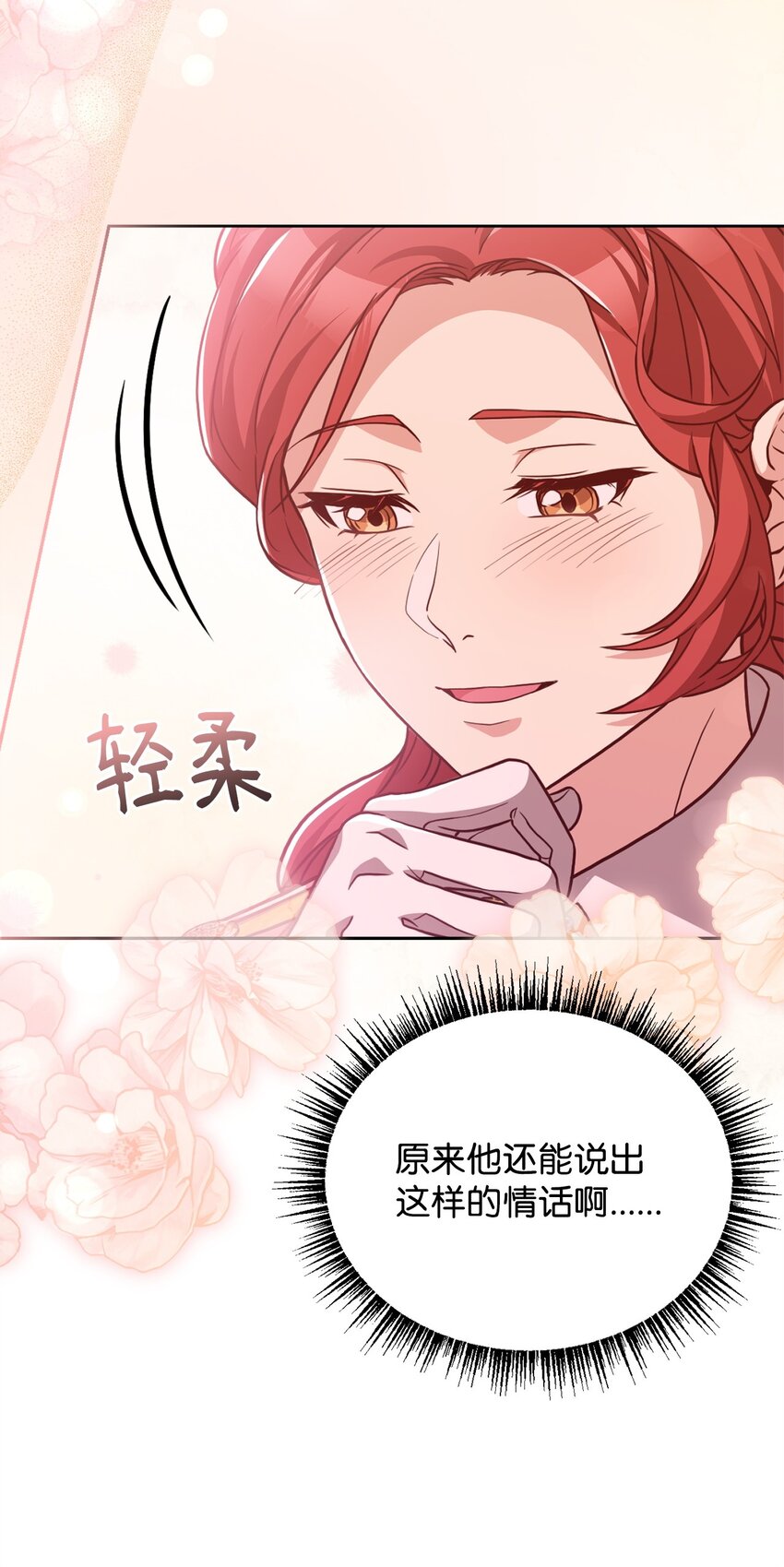 90 求婚(1/2)-第92话