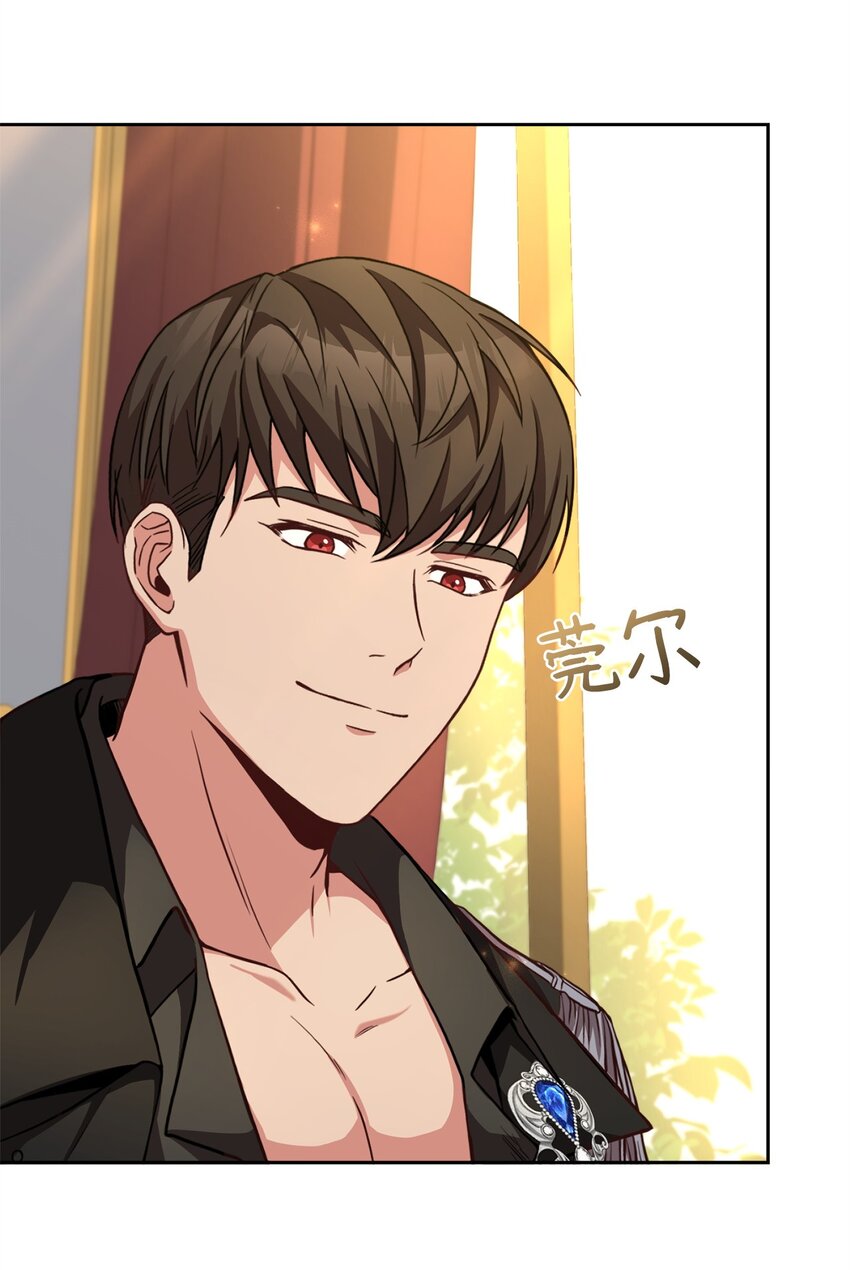 90 求婚(1/2)-第92话