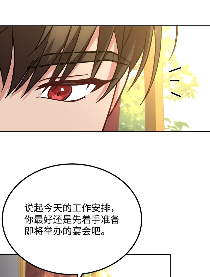 90 求婚(1/2)-第92话