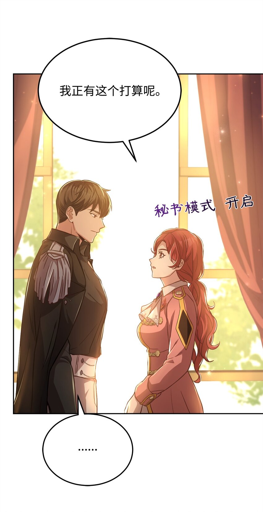 90 求婚(1/2)-第92话