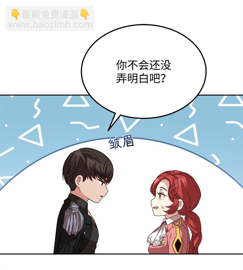 90 求婚(1/2)-第92话