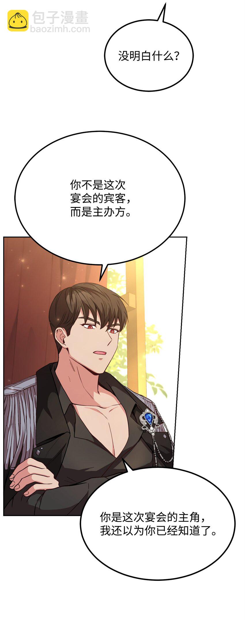 90 求婚(1/2)-第92话