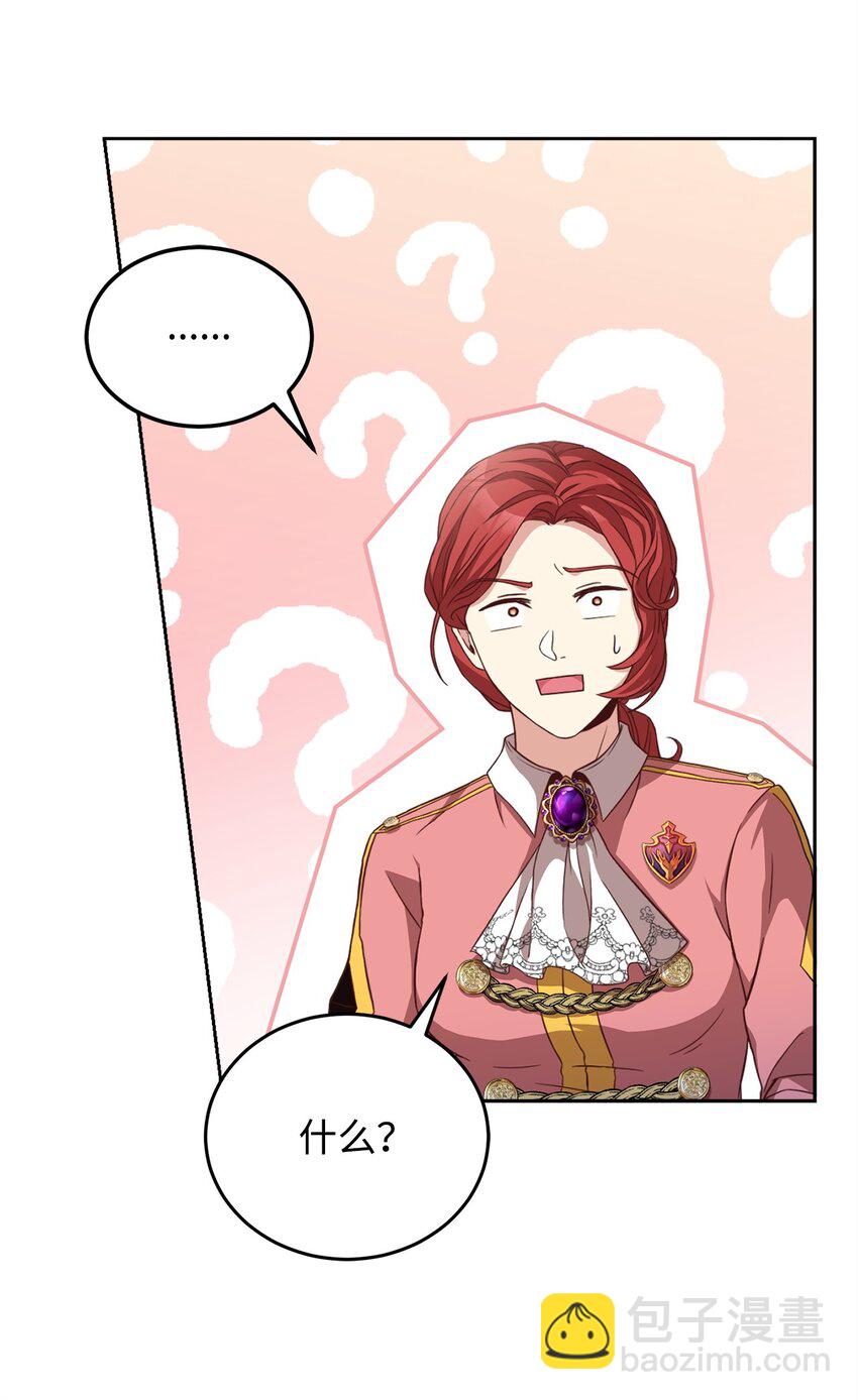 90 求婚(1/2)-第92话