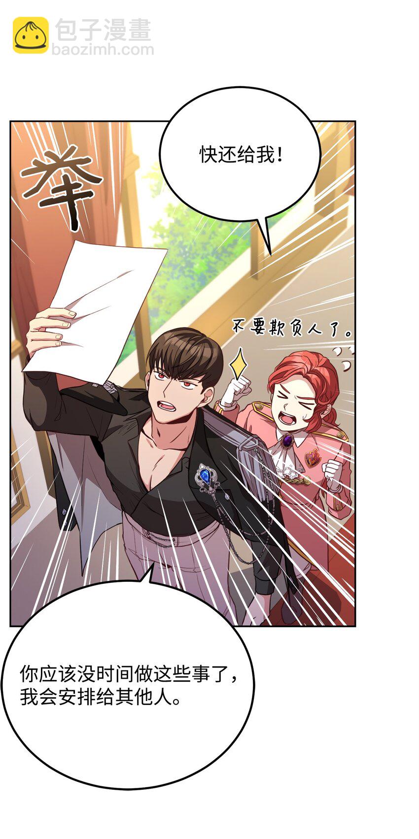 90 求婚(1/2)-第92话