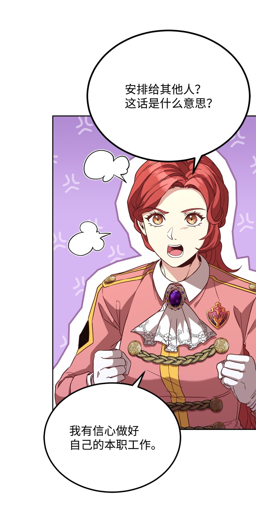 90 求婚(1/2)-第92话