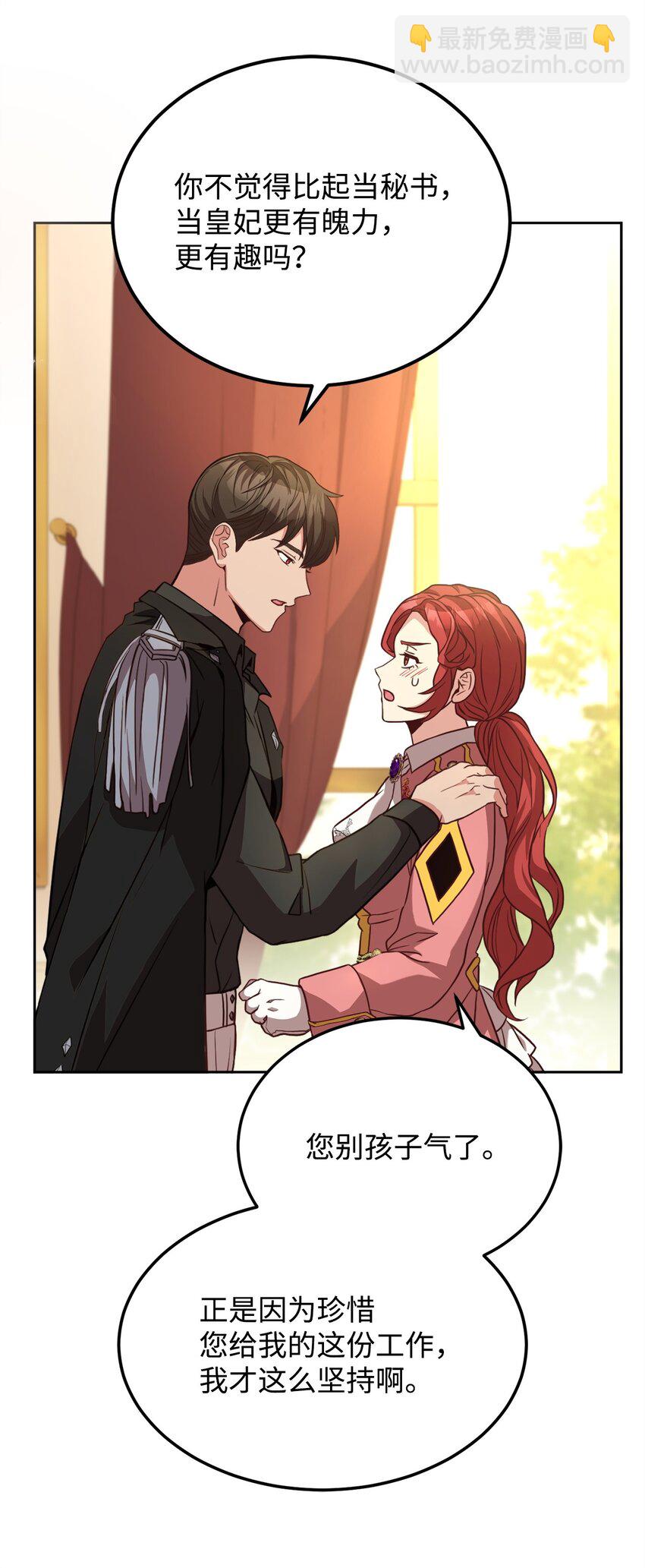 90 求婚(1/2)-第92话