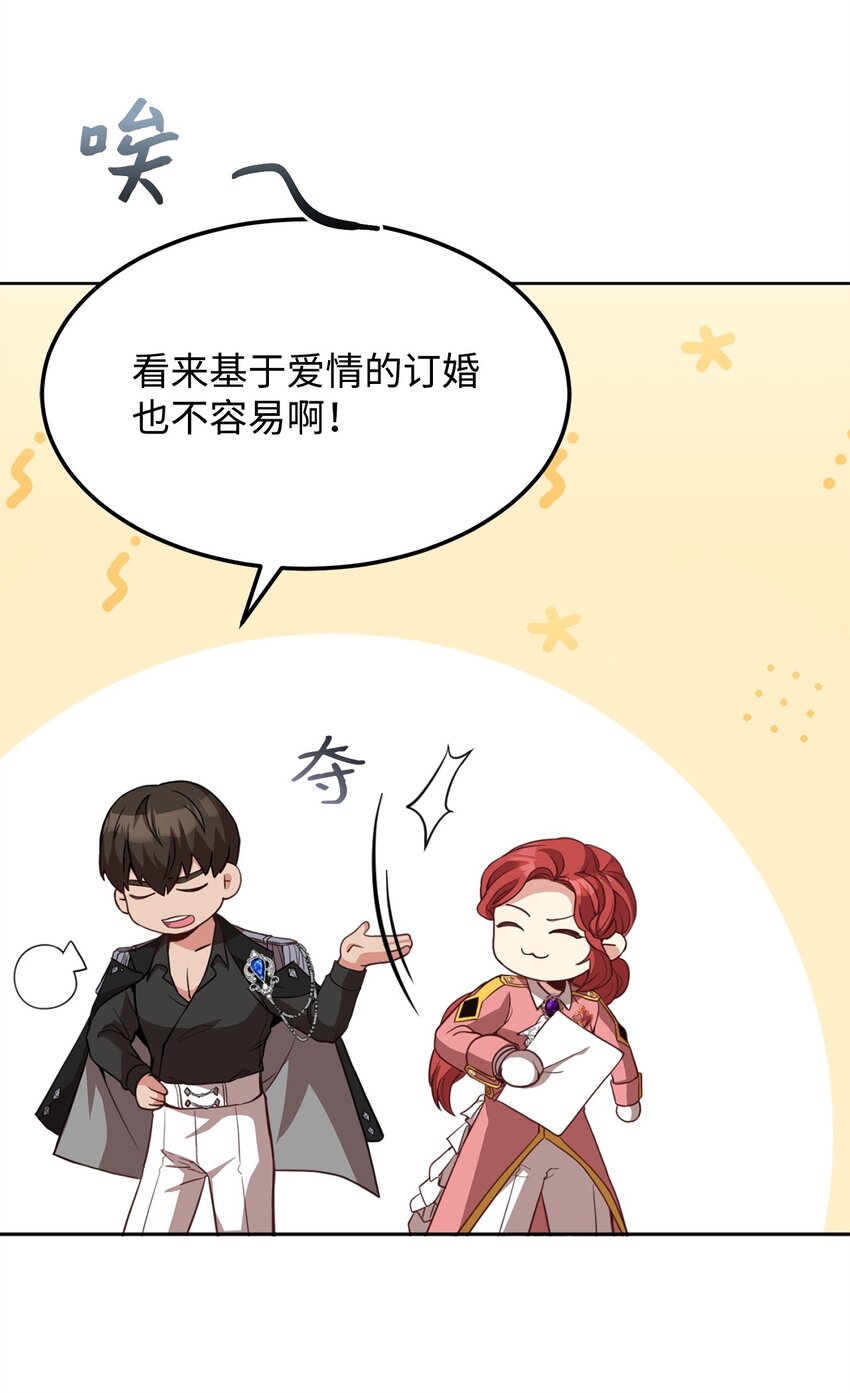 90 求婚(1/2)-第92话