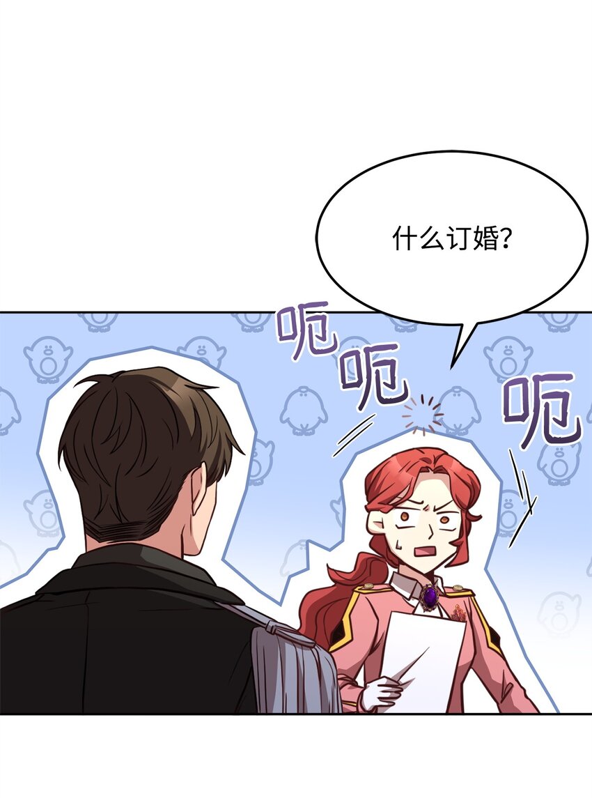 90 求婚(1/2)-第92话