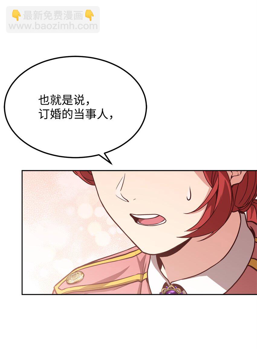 90 求婚(1/2)-第92话