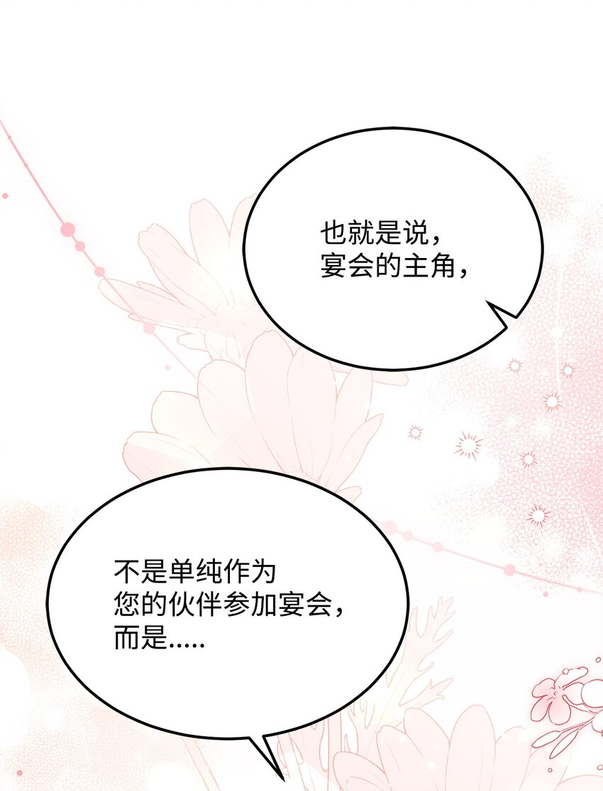 90 求婚(1/2)-第92话