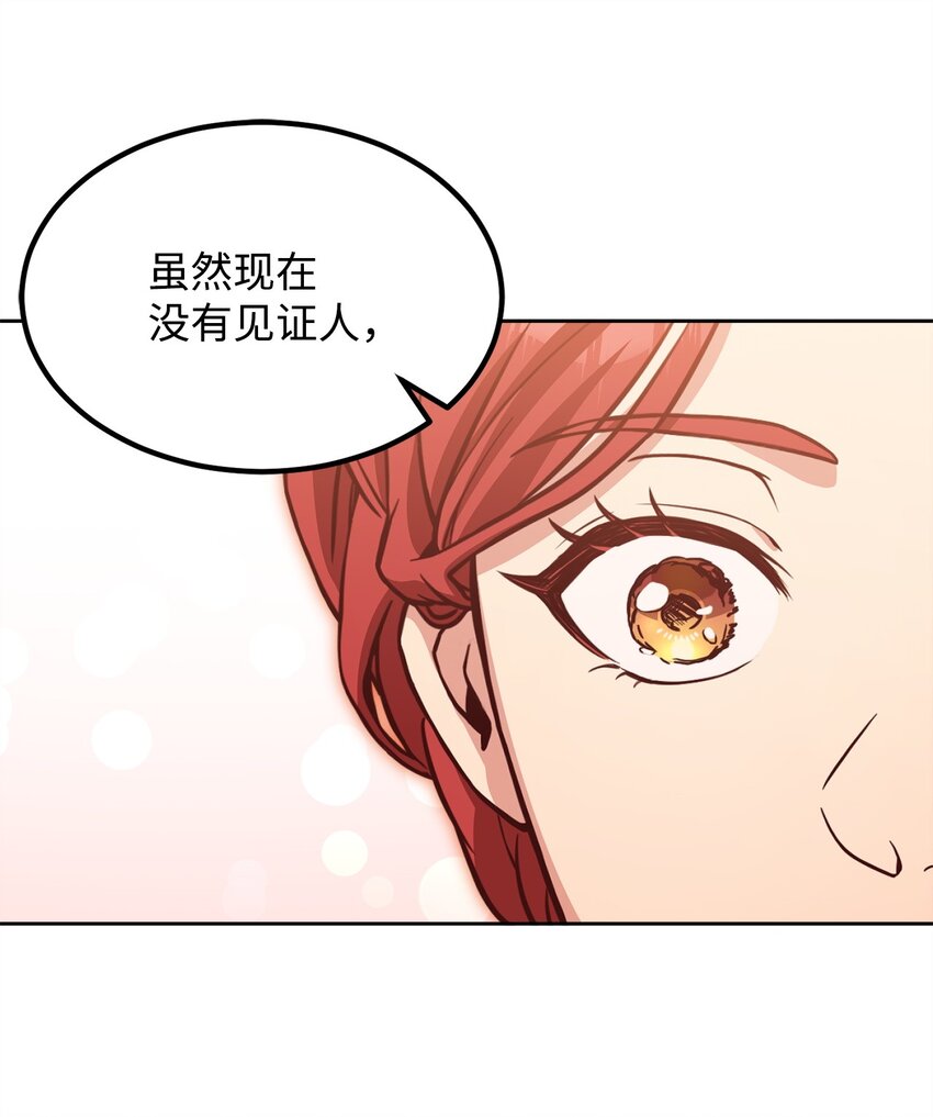 90 求婚(1/2)-第92话