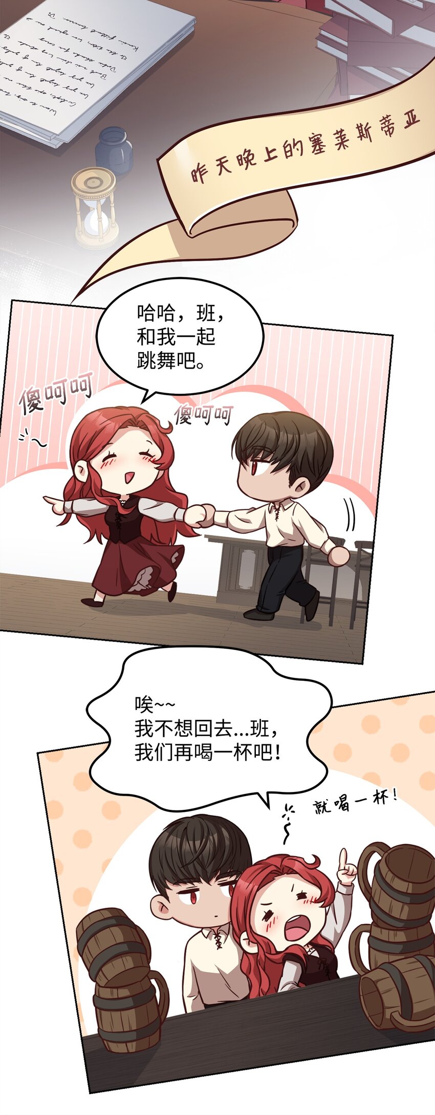 90 求婚(1/2)-第92话