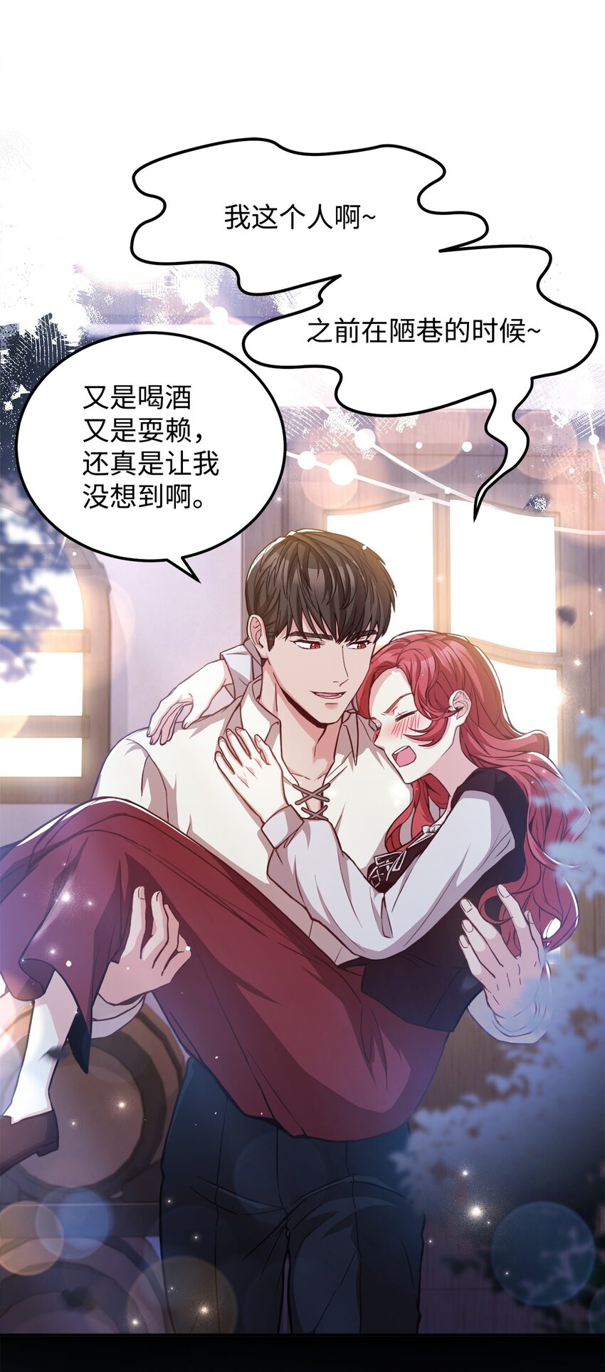 90 求婚(1/2)-第92话