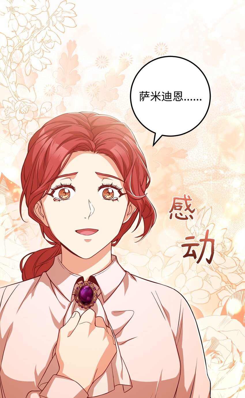 92 下定决心(1/2)-第94话