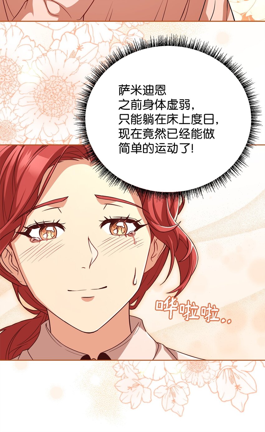 92 下定决心(1/2)-第94话