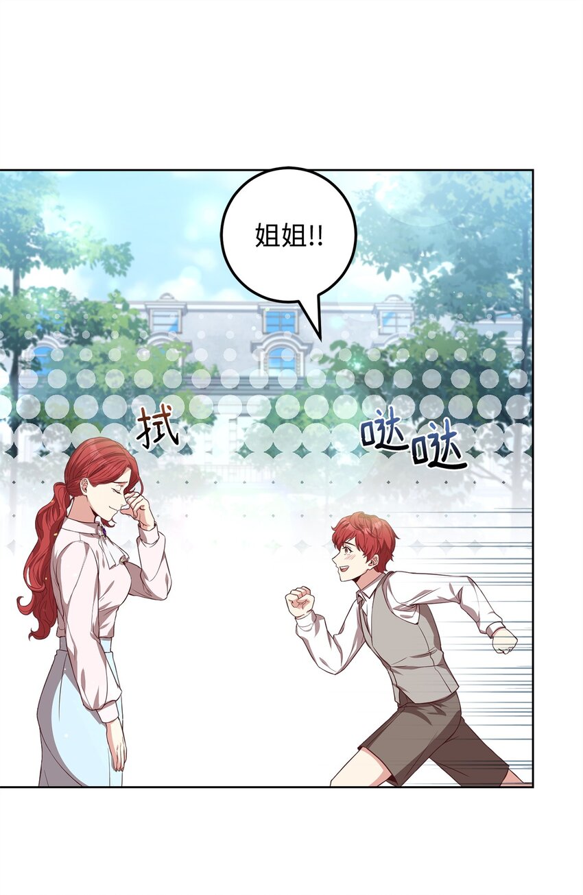 92 下定决心(1/2)-第94话