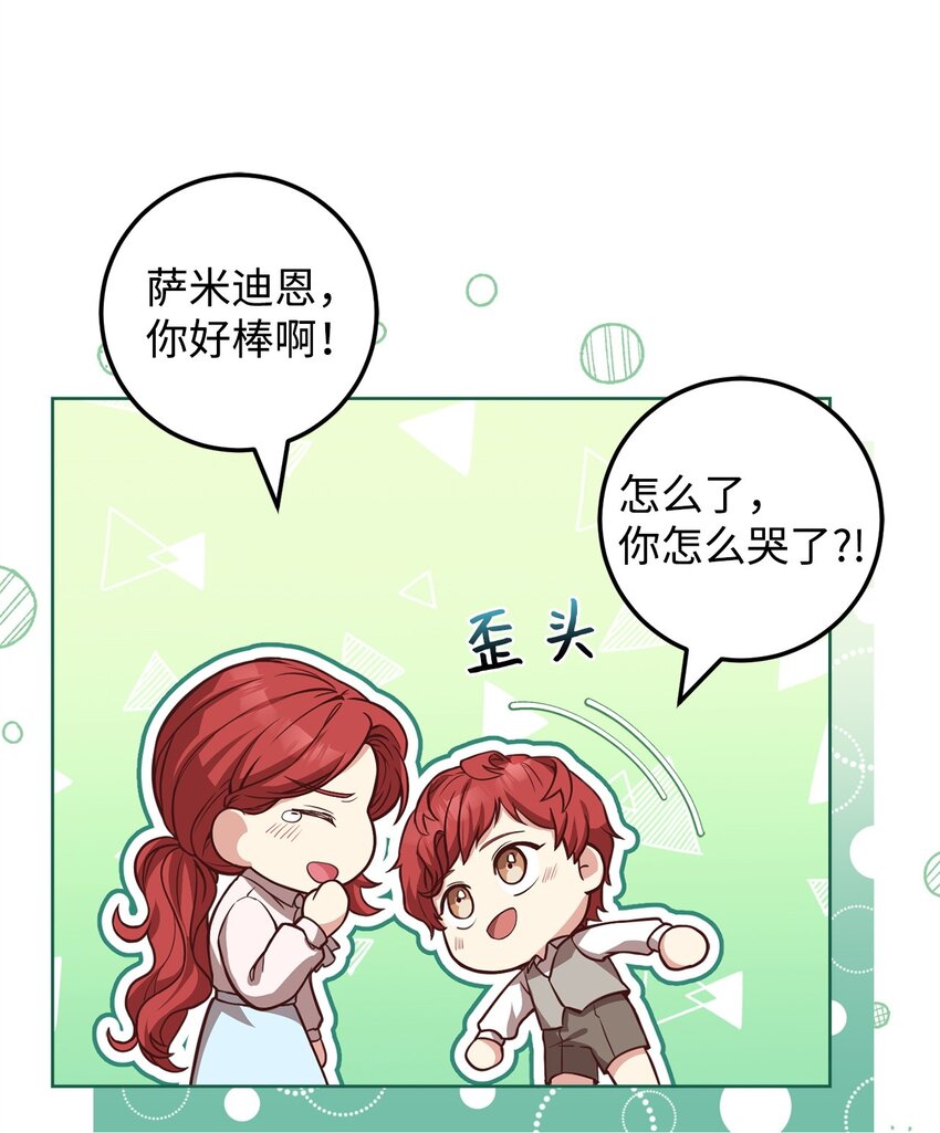 92 下定决心(1/2)-第94话