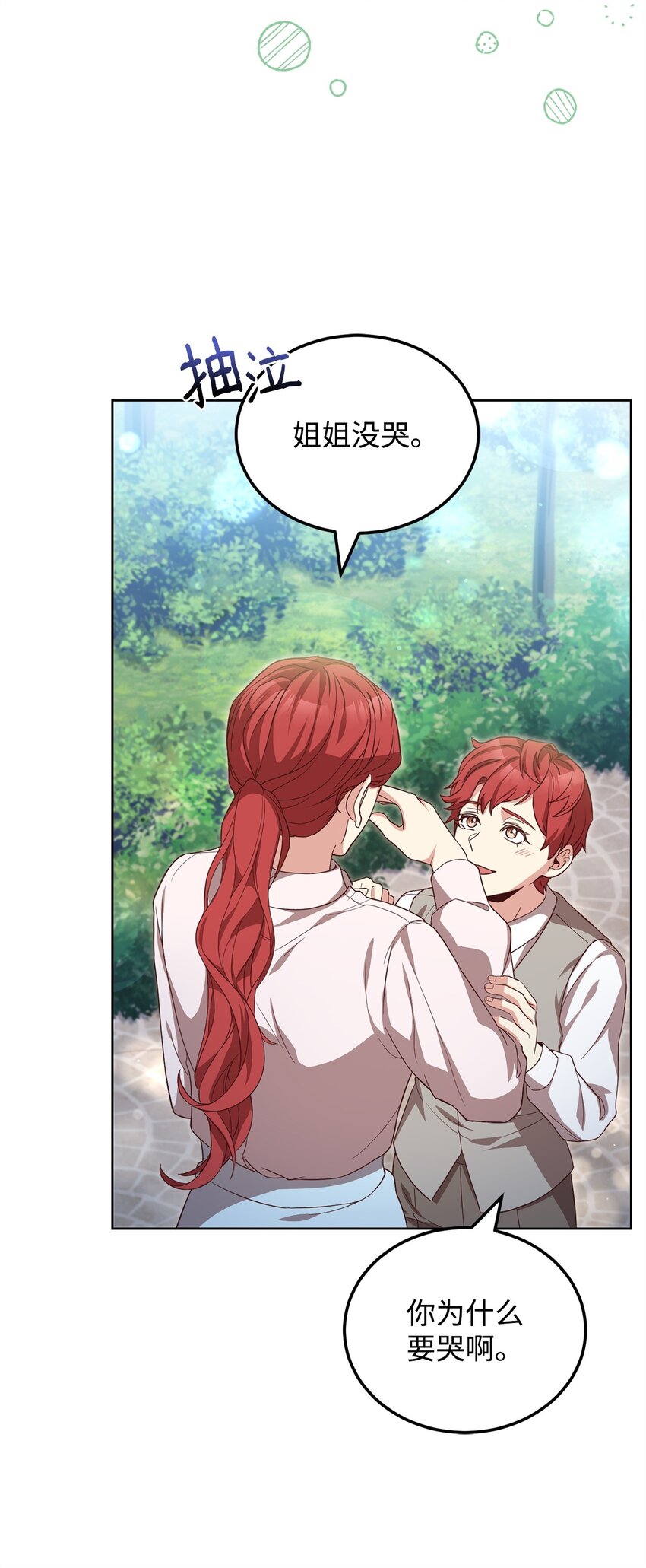 92 下定决心(1/2)-第94话