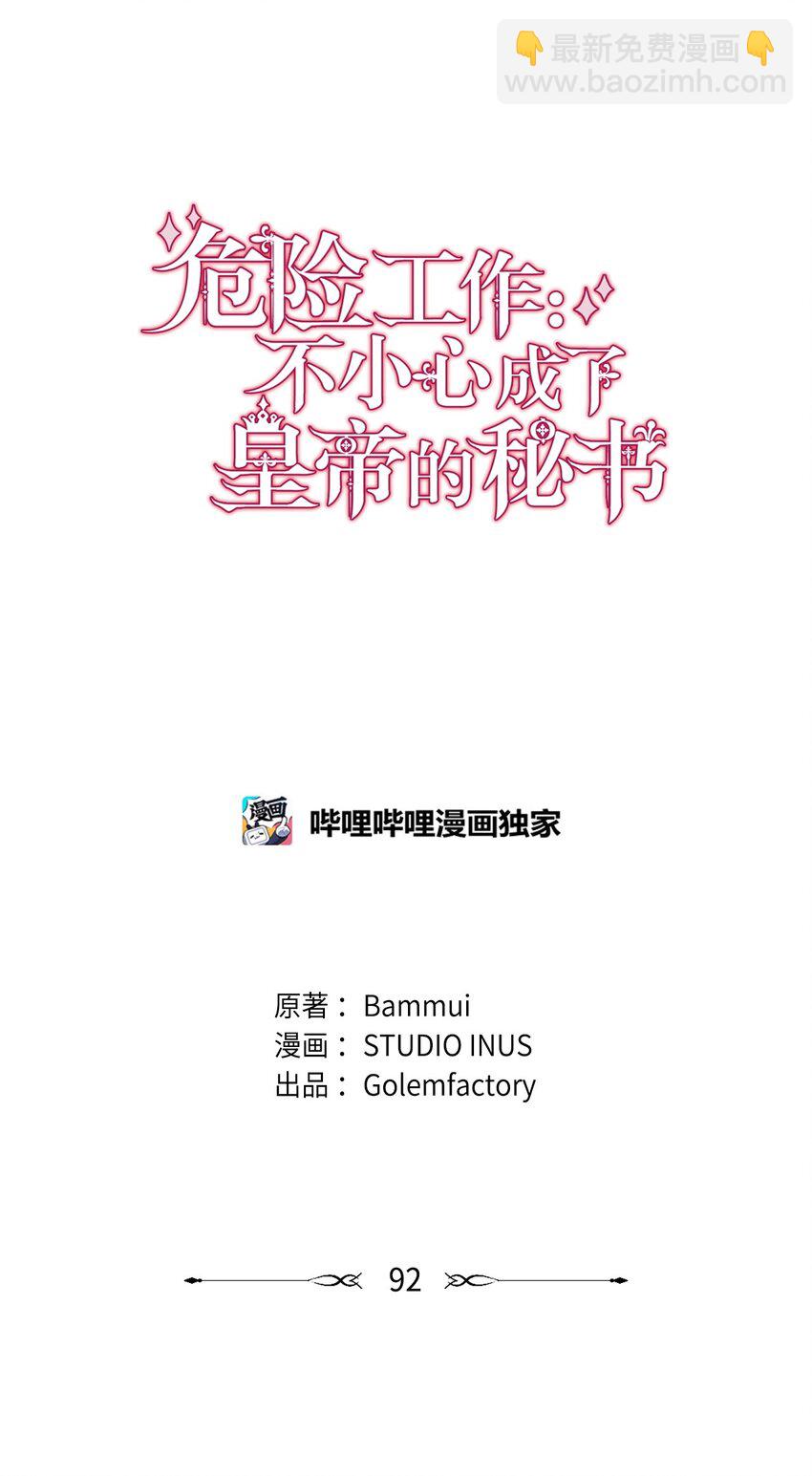 92 下定决心(1/2)-第94话