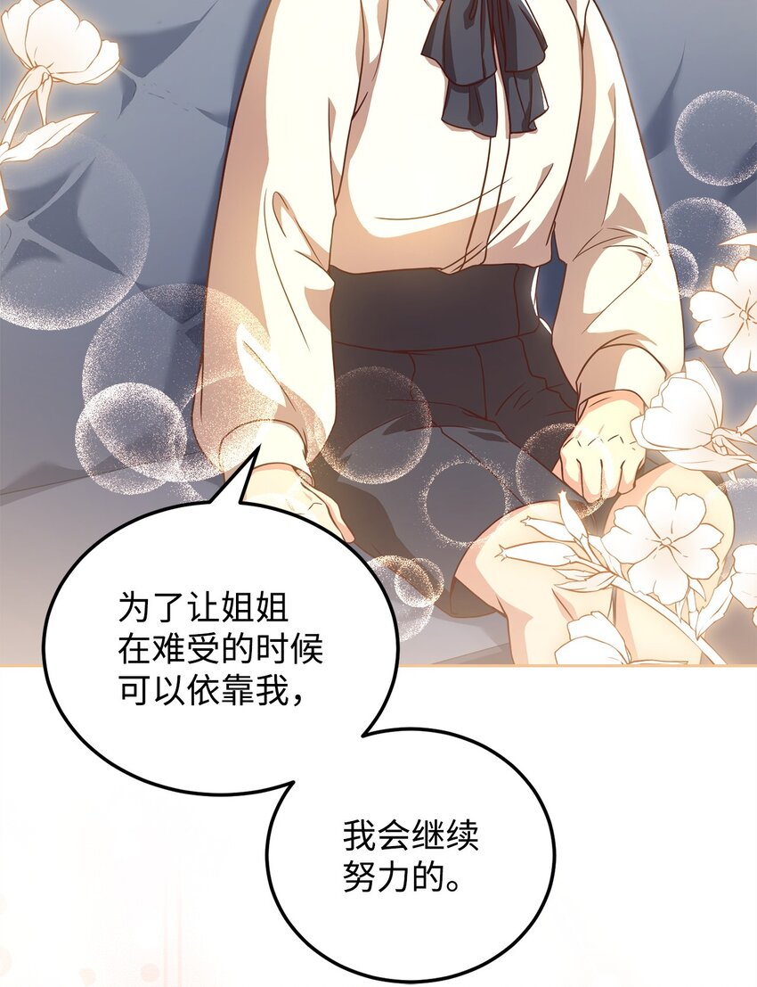 92 下定决心(1/2)-第94话