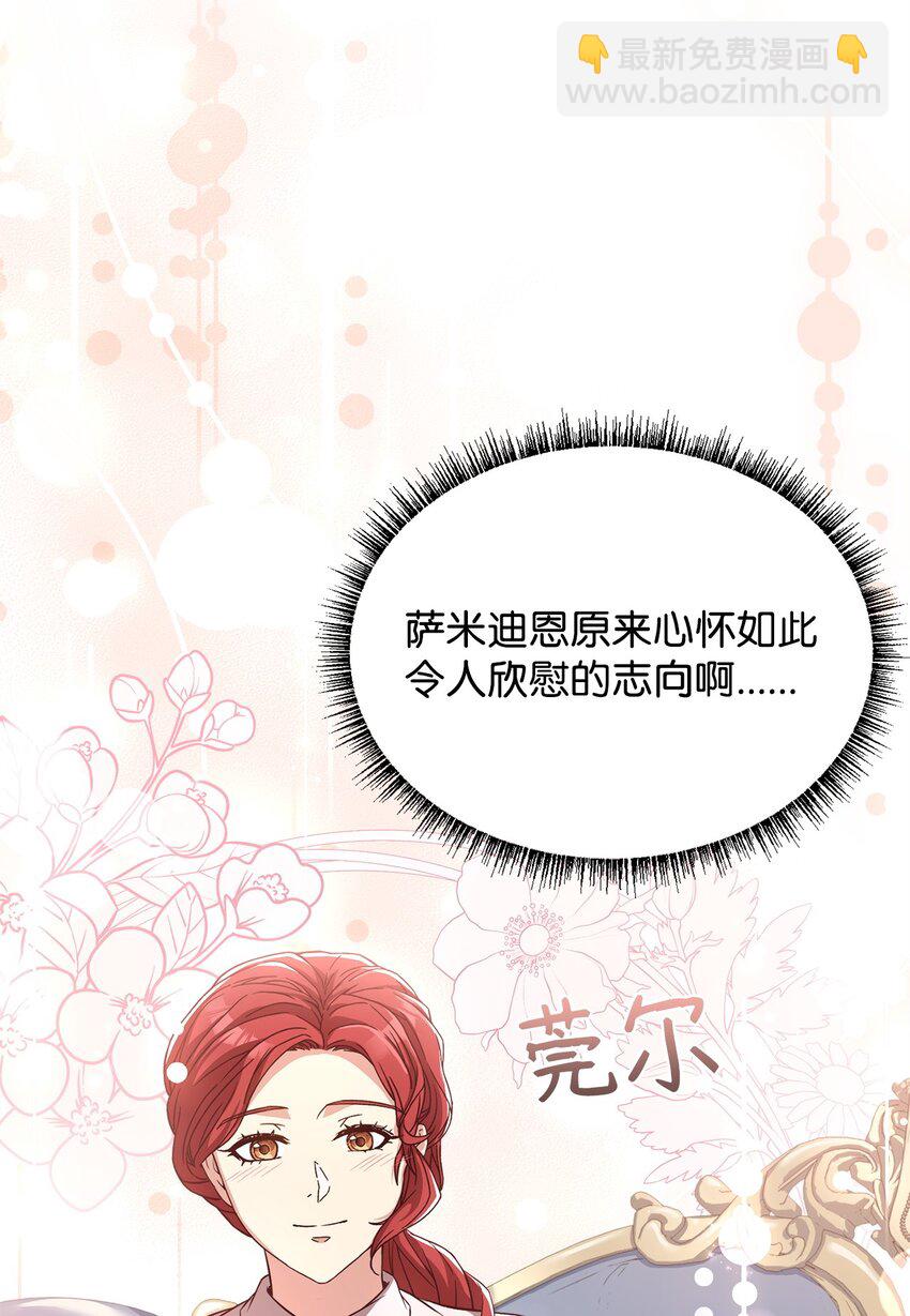 92 下定决心(1/2)-第94话