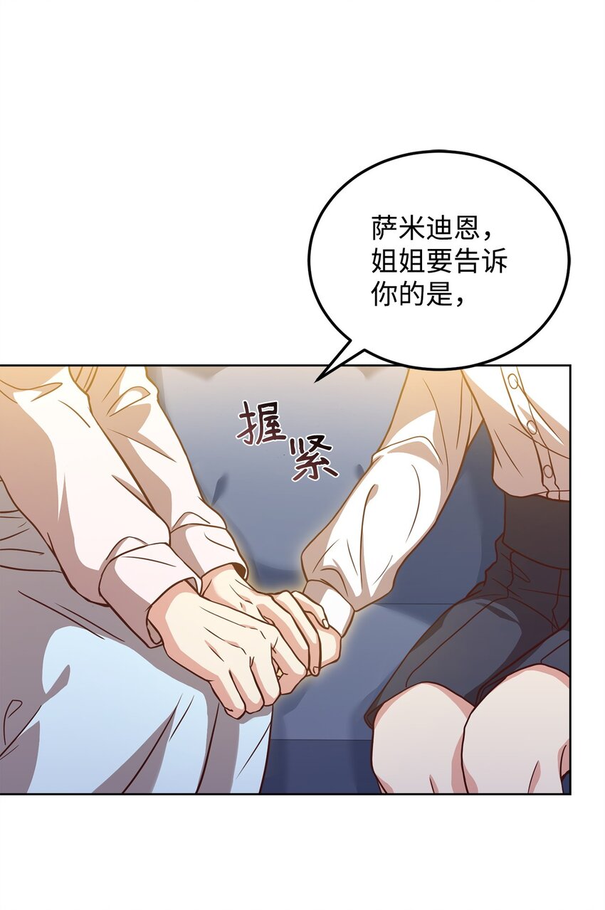 92 下定决心(1/2)-第94话