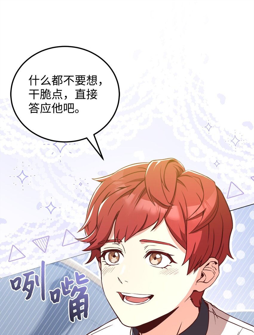 92 下定决心(1/2)-第94话