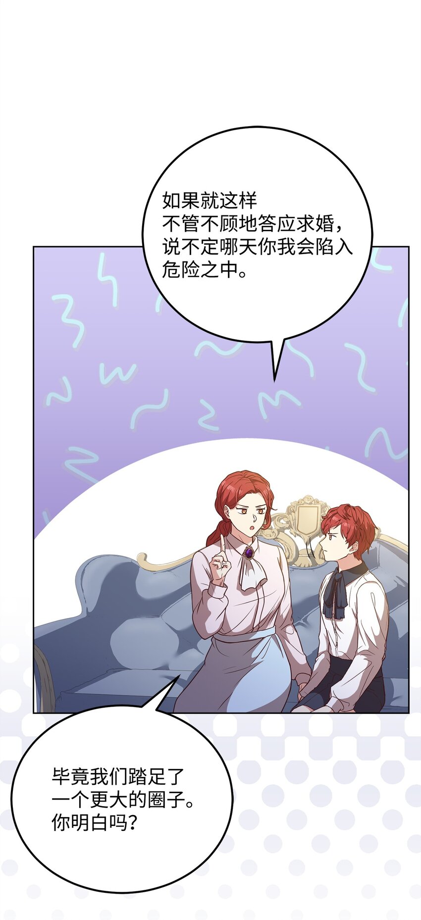 92 下定决心(1/2)-第94话