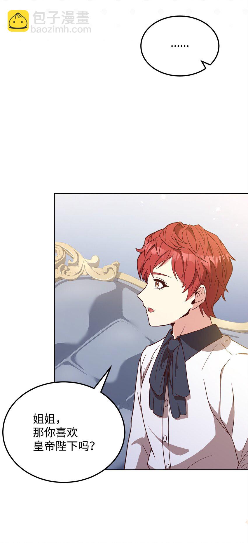 92 下定决心(1/2)-第94话