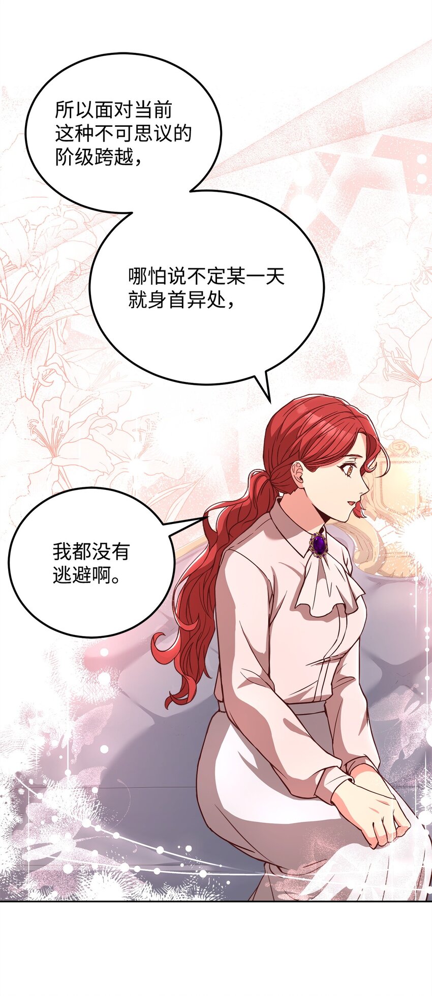 92 下定决心(1/2)-第94话