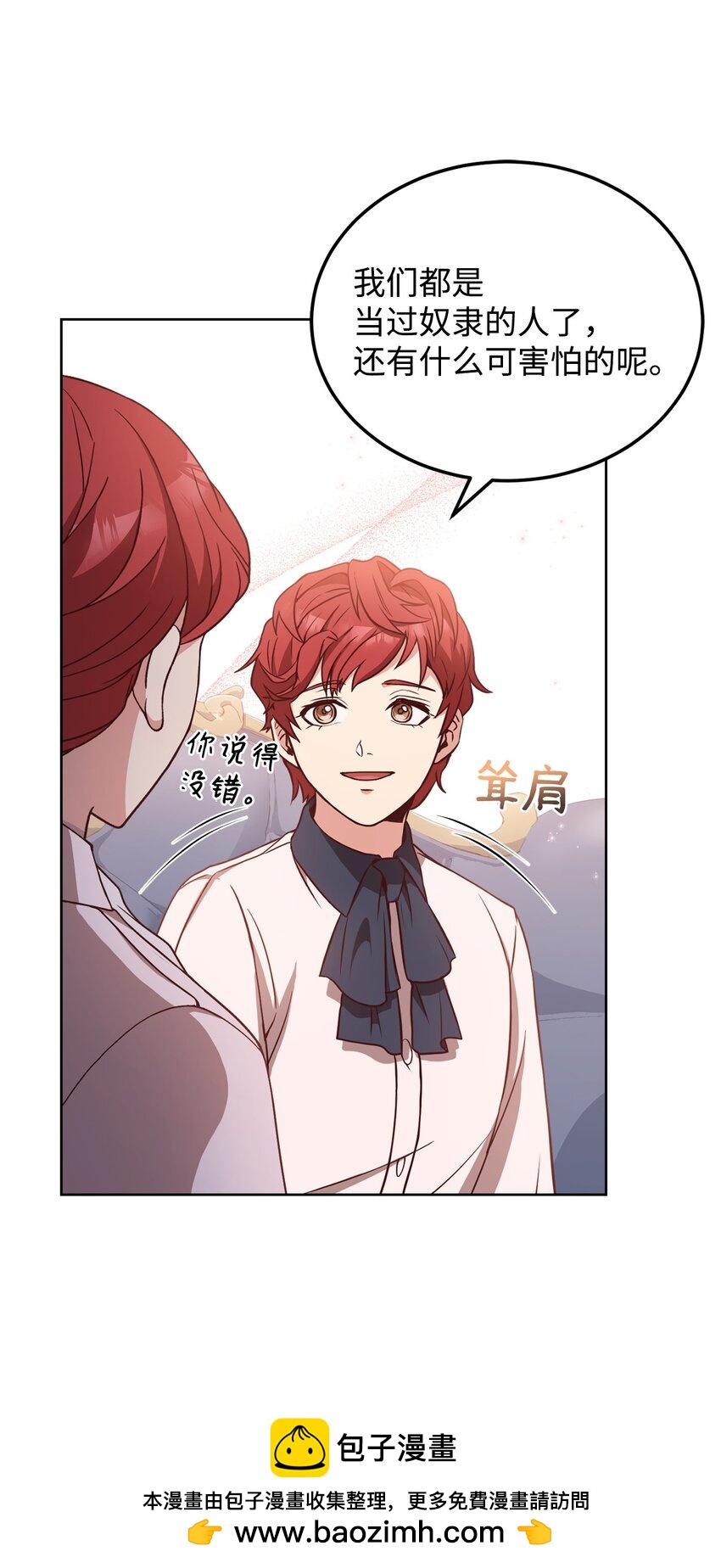 92 下定决心(1/2)-第94话