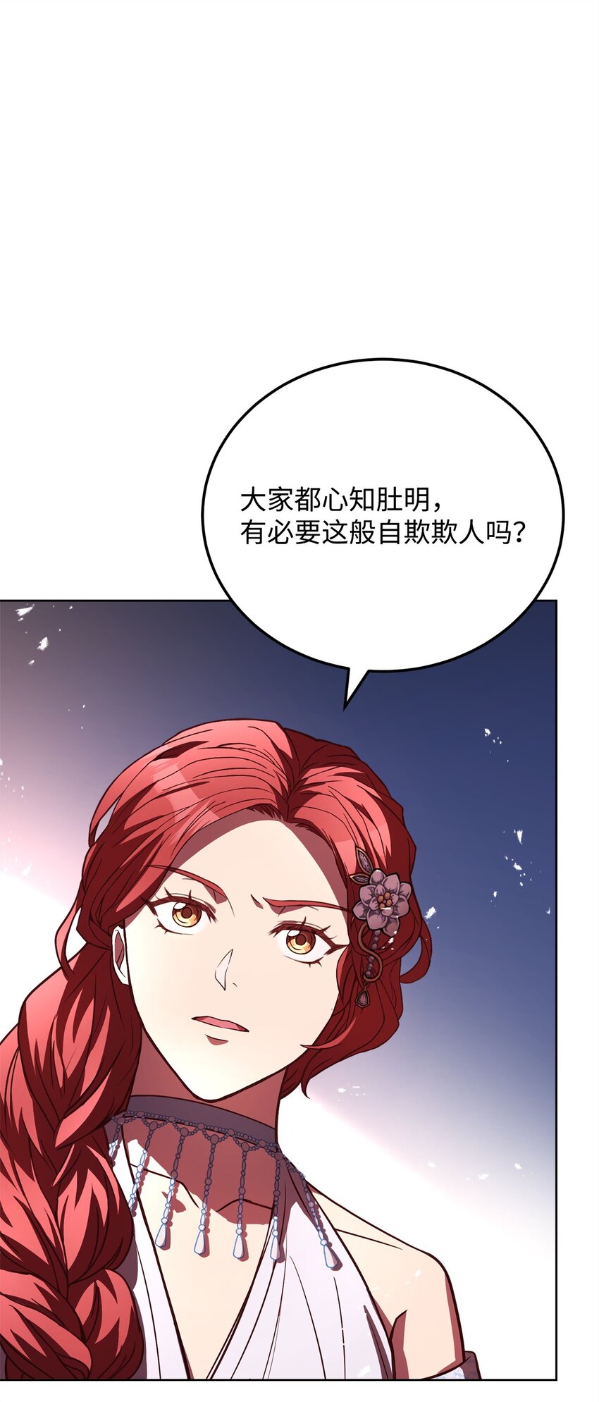 94 反对之声(1/2)-第96话