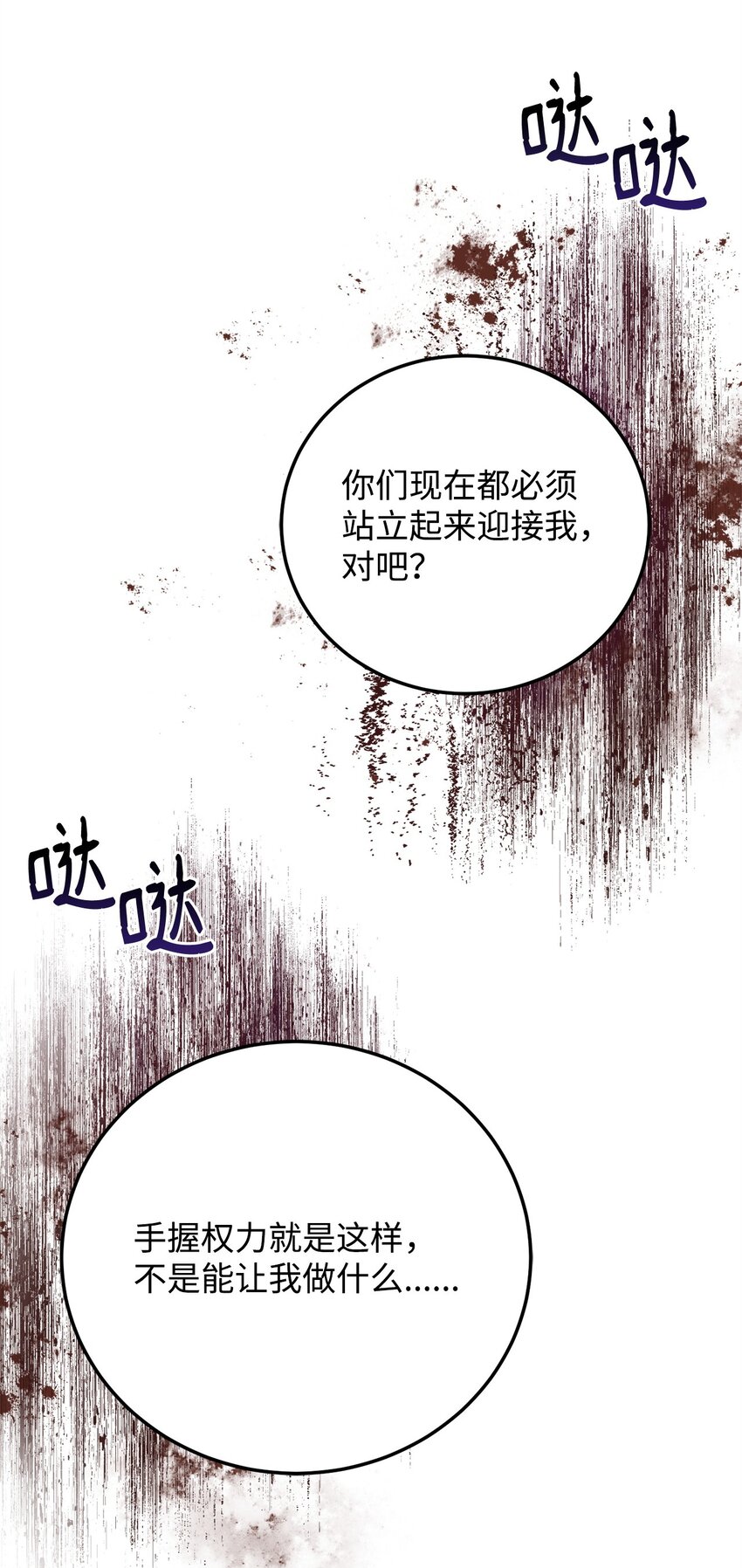 94 反对之声(1/2)-第96话