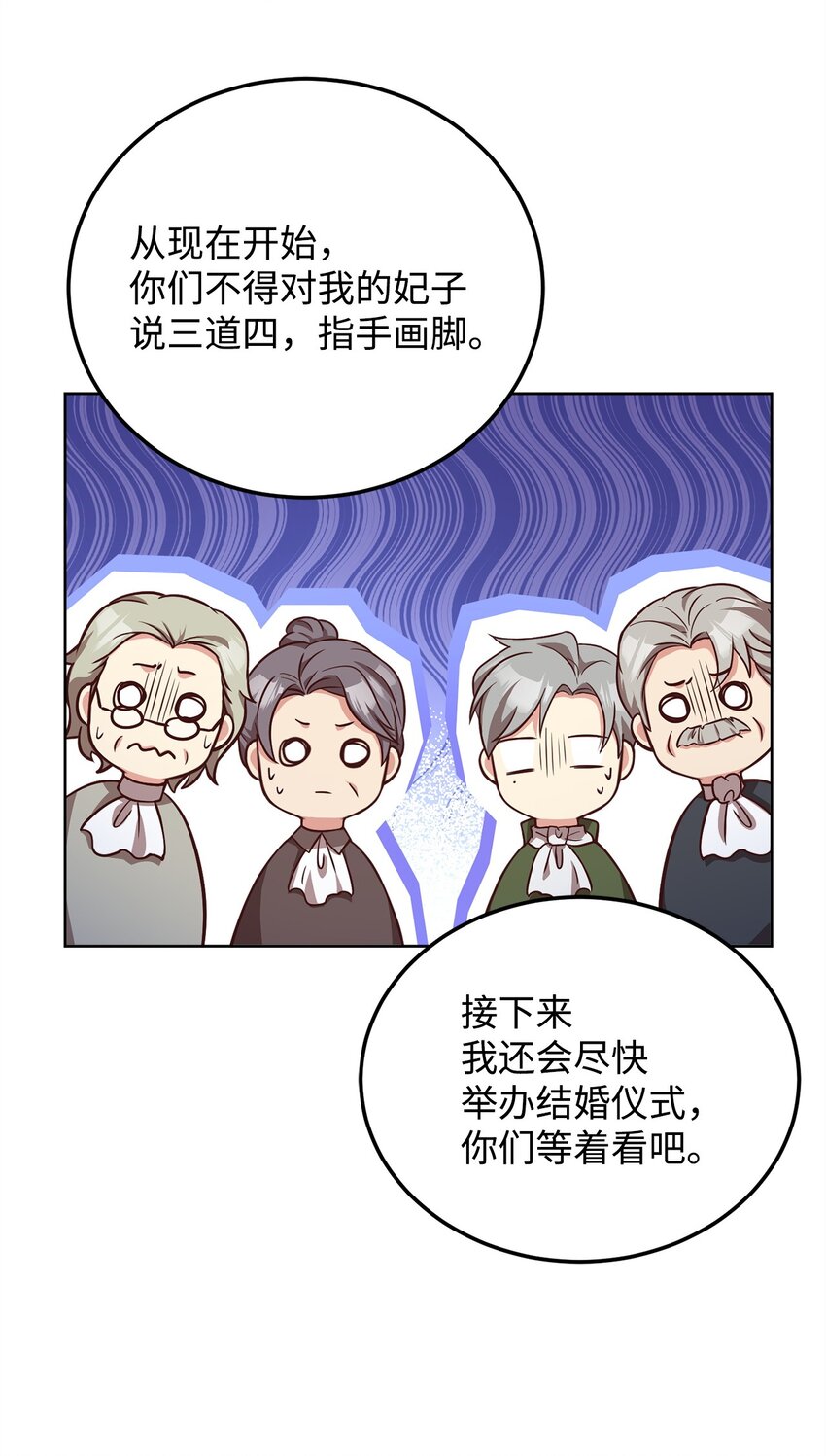 94 反对之声(1/2)-第96话