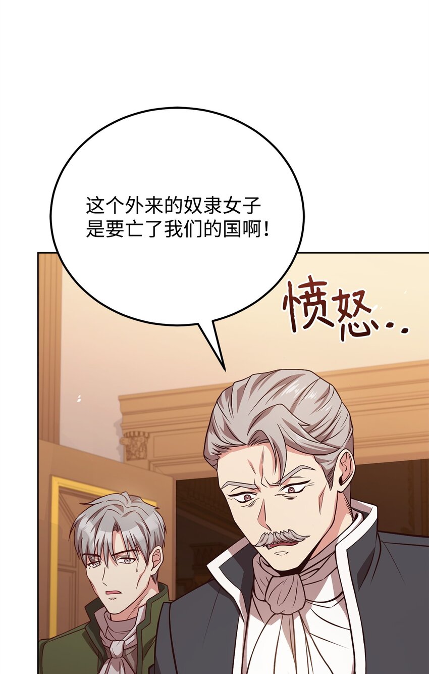 94 反对之声(1/2)-第96话