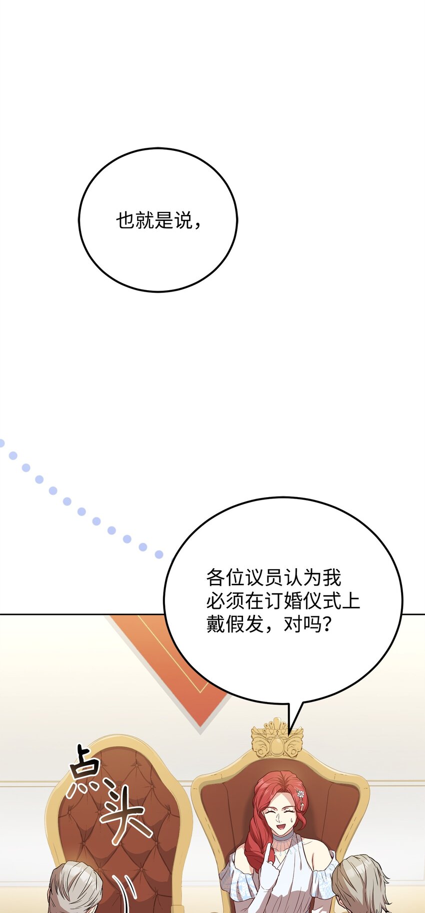 94 反对之声(1/2)-第96话
