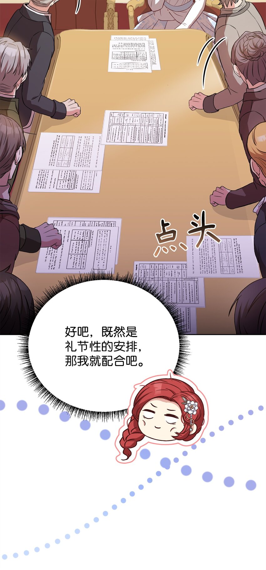 94 反对之声(1/2)-第96话