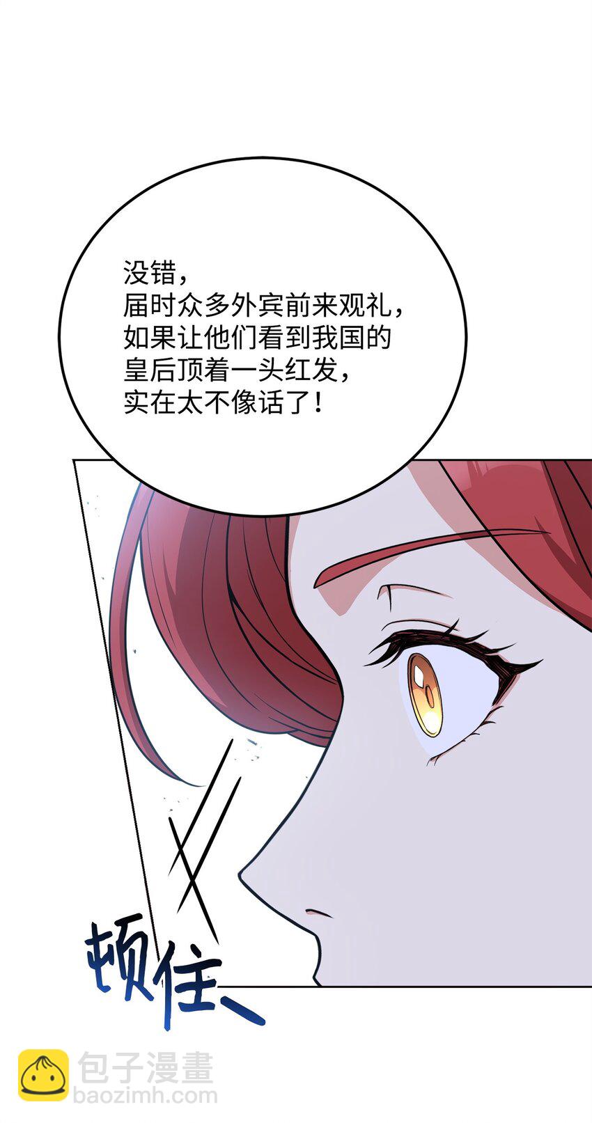 94 反对之声(1/2)-第96话