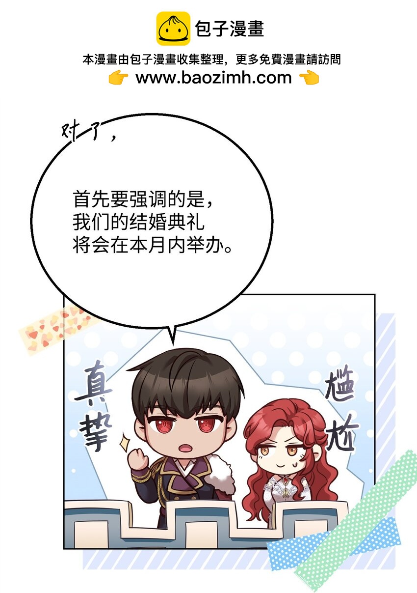 96 订婚仪式(1/2)-第98话