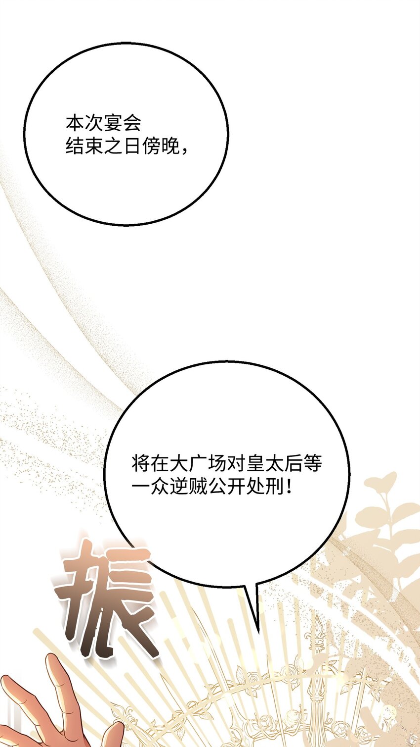 96 订婚仪式(1/2)-第98话