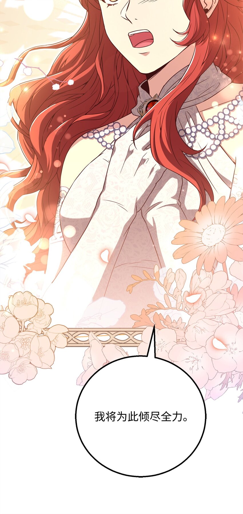 96 订婚仪式(1/2)-第98话