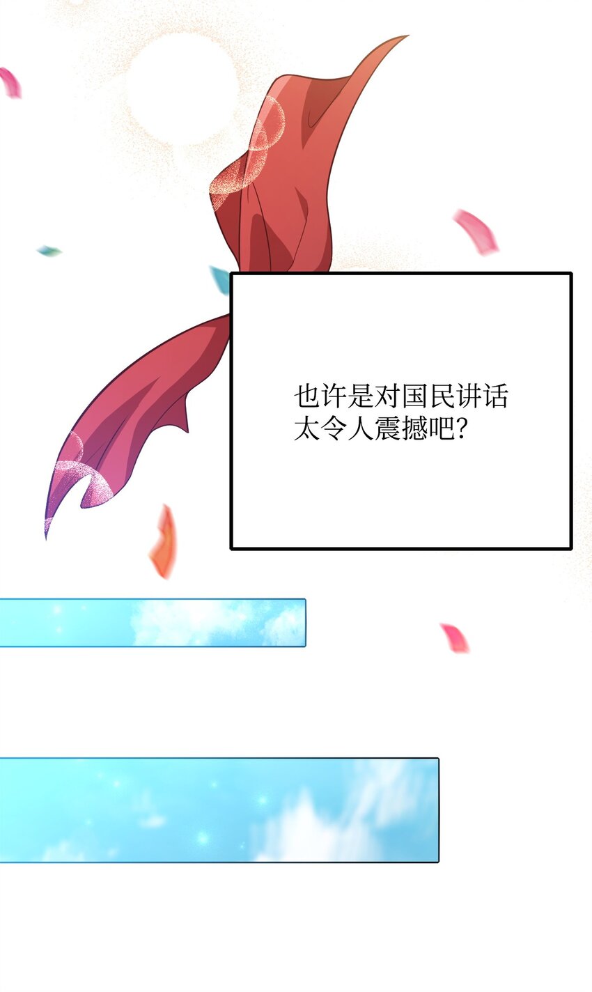 96 订婚仪式(1/2)-第98话