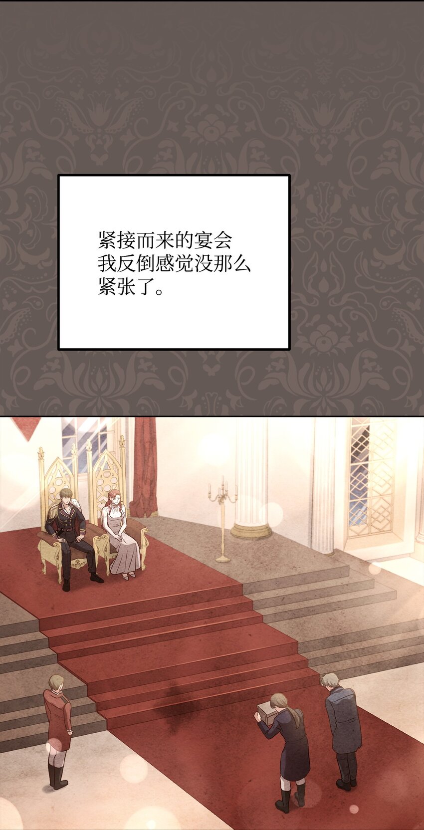 96 订婚仪式(1/2)-第98话