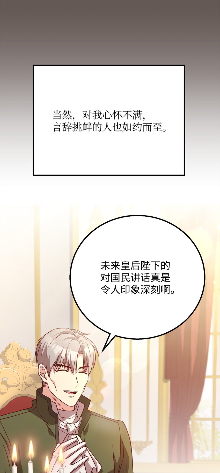 96 订婚仪式(1/2)-第98话