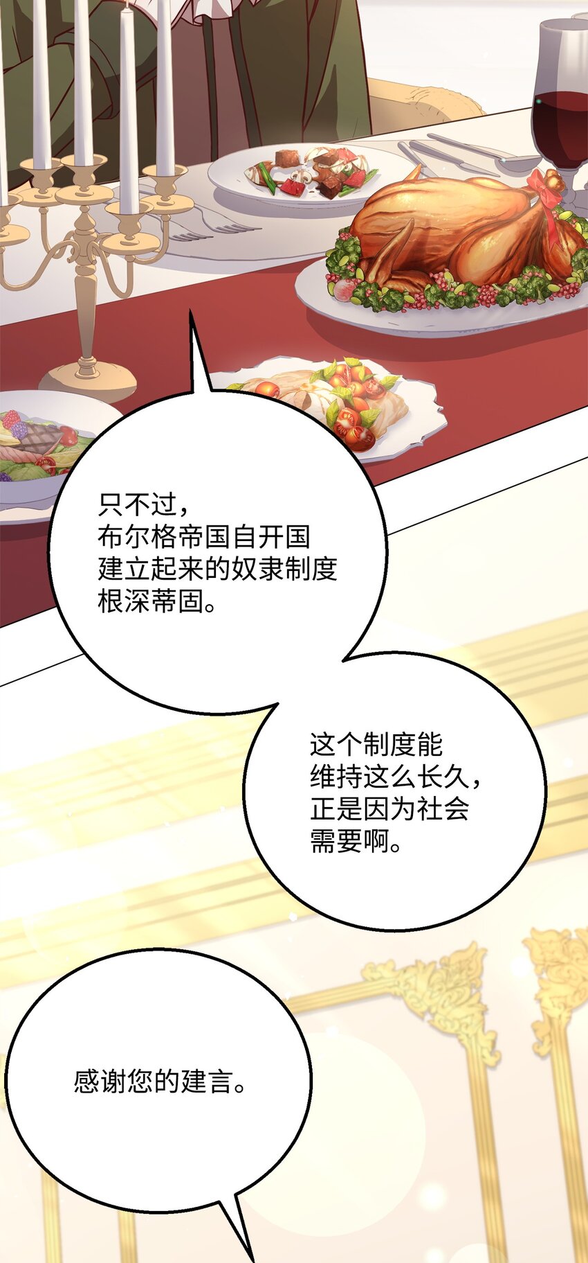 96 订婚仪式(1/2)-第98话