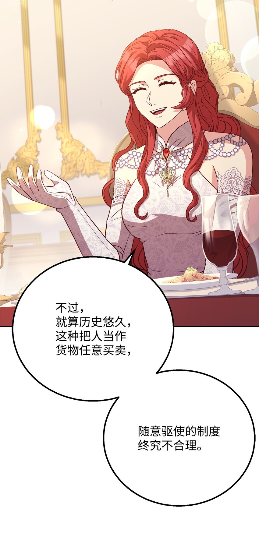 96 订婚仪式(1/2)-第98话